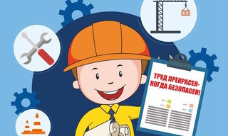 Разработка инструкций по охране труда для предприятий в Новошахтинске в октябре