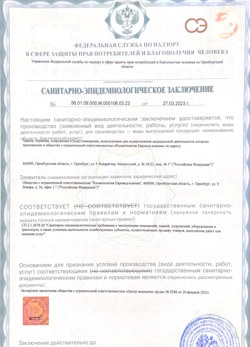 12.04.2024 Новошахтинск - СЭЗ - Косметология Евромед клиник