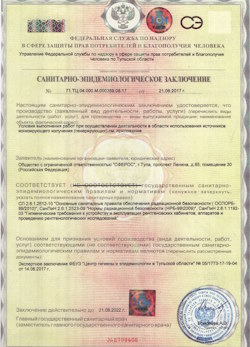 12.04.2024 Новошахтинск - СЭЗ - ООО Сферос