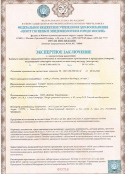 30.04.2024 Новошахтинск - СЭЗ - ООО Дорхан