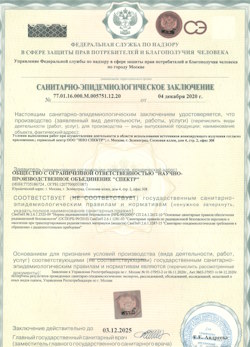 10.06.2024 Новошахтинск - СЭЗ - НПО Спектр