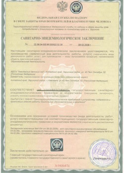 20.09.2024 Новошахтинск - СЭЗ - Детский сад