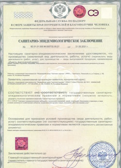 30.11.2024 Новошахтинск - СЭЗ - Анатомия здоровья